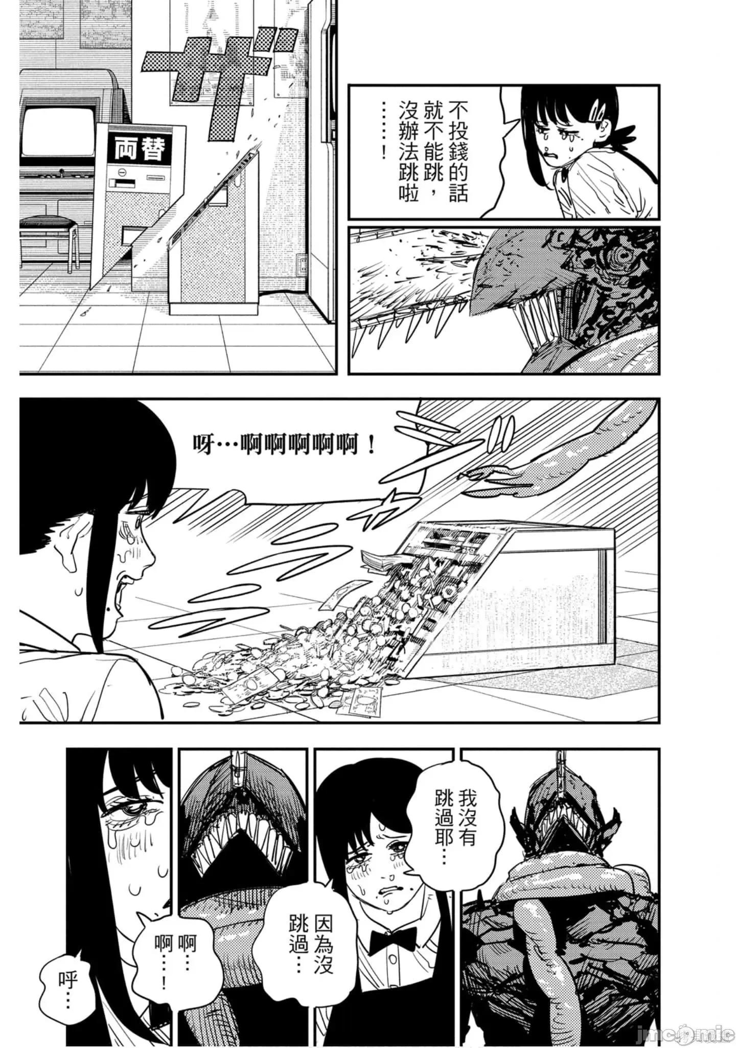 电锯人 电锯人119 第10卷.zip 第138页