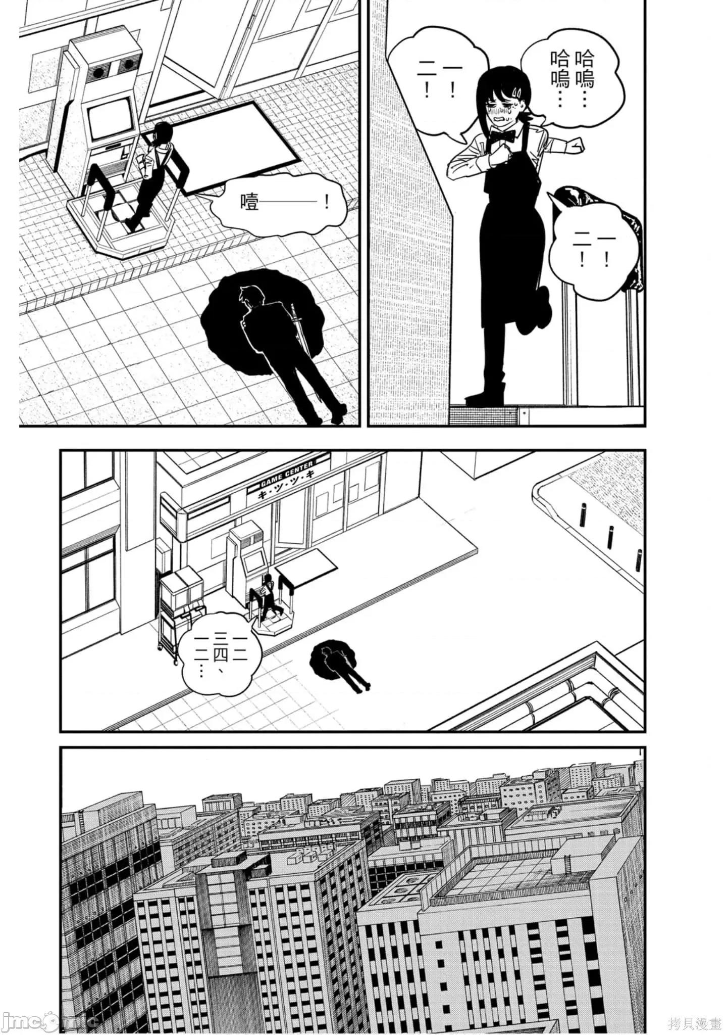 电锯人 电锯人119 第10卷.zip 第140页