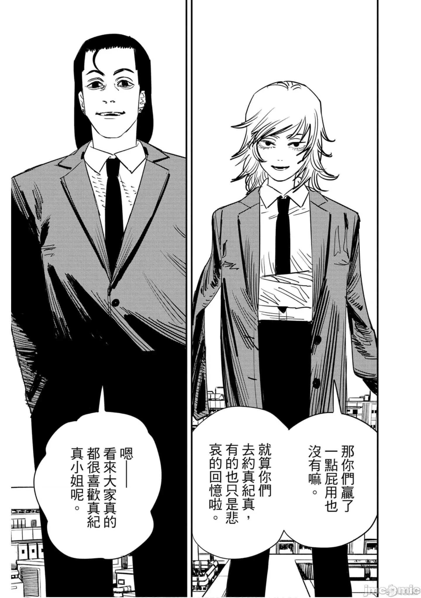 电锯人 电锯人119 第10卷.zip 第146页