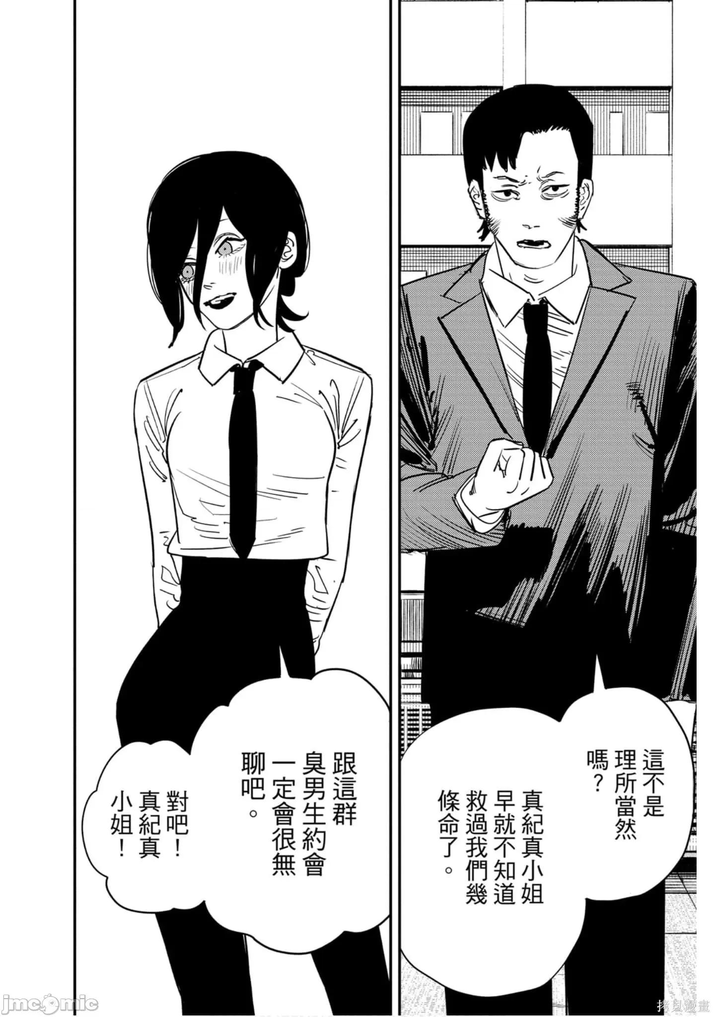 电锯人 电锯人119 第10卷.zip 第147页