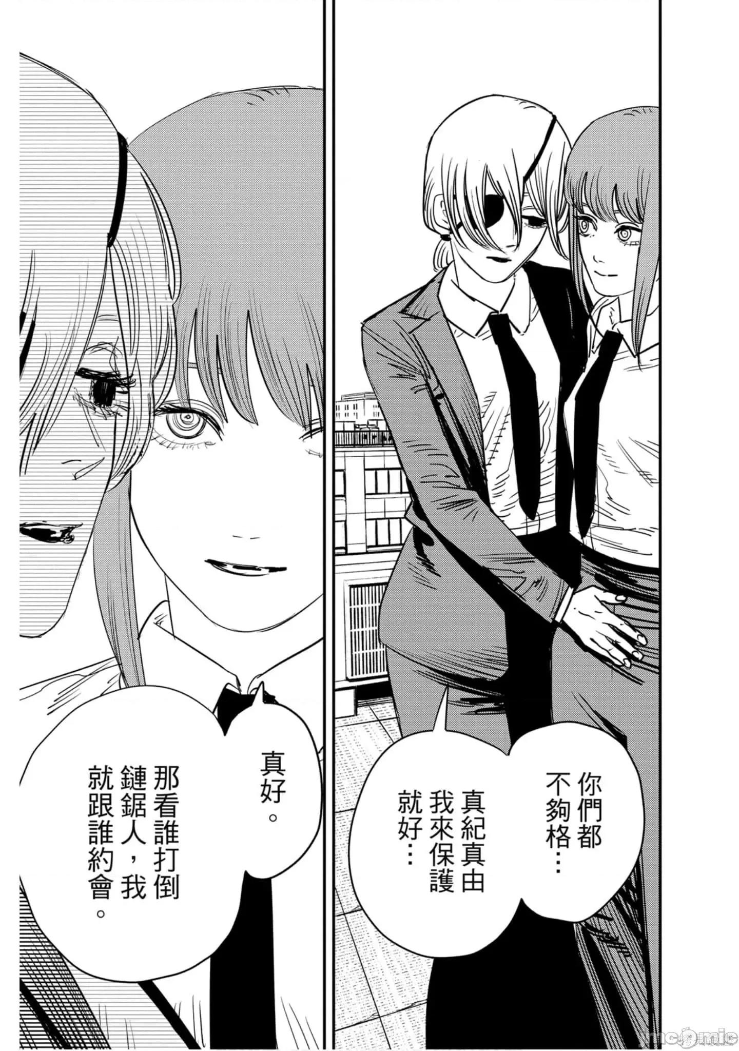 电锯人 电锯人119 第10卷.zip 第148页
