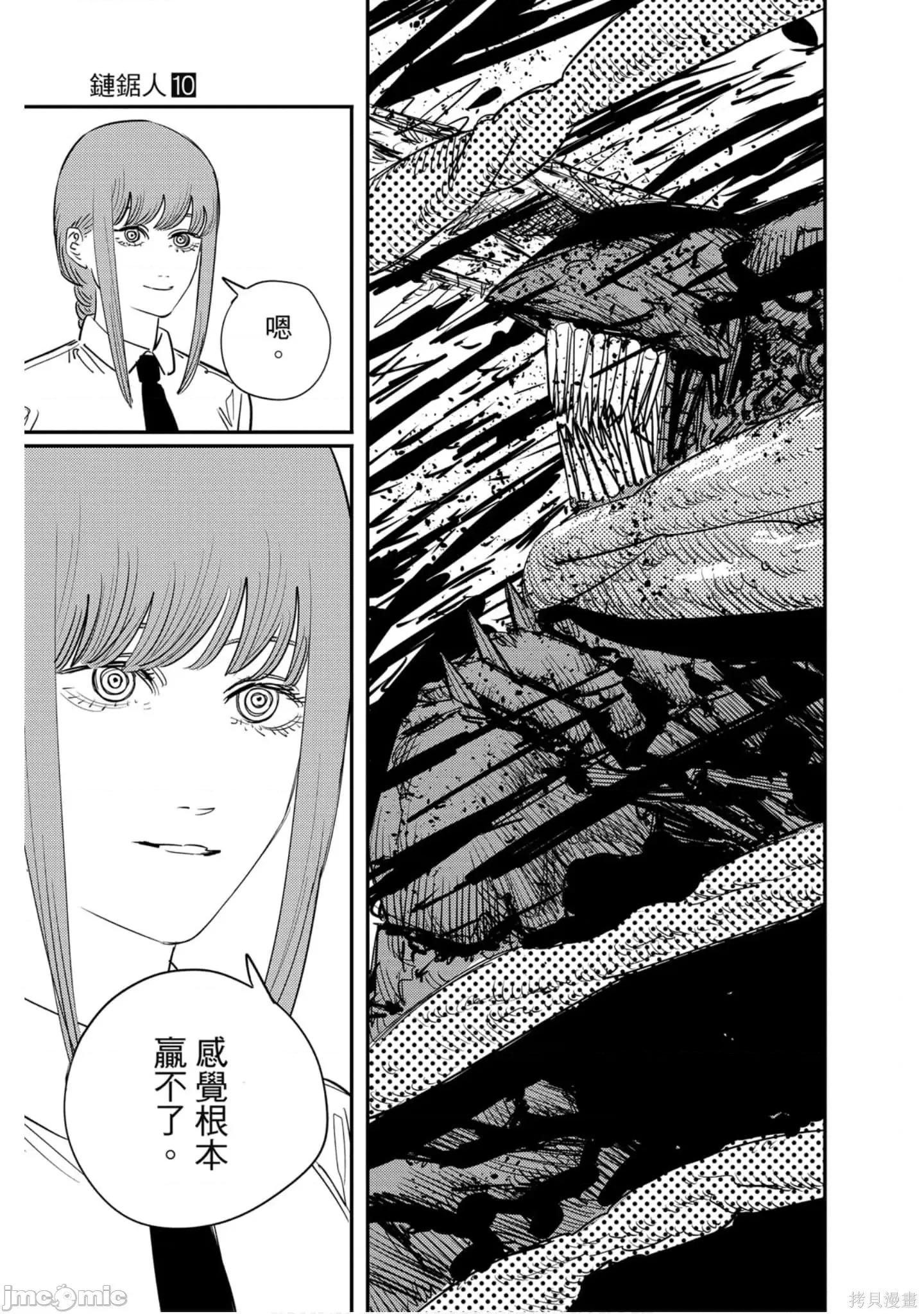 电锯人 电锯人119 第10卷.zip 第168页