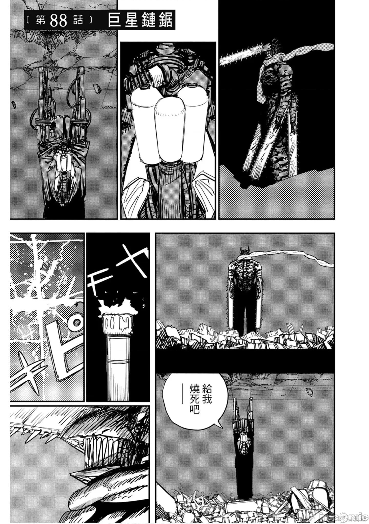 电锯人 电锯人119 第10卷.zip 第170页