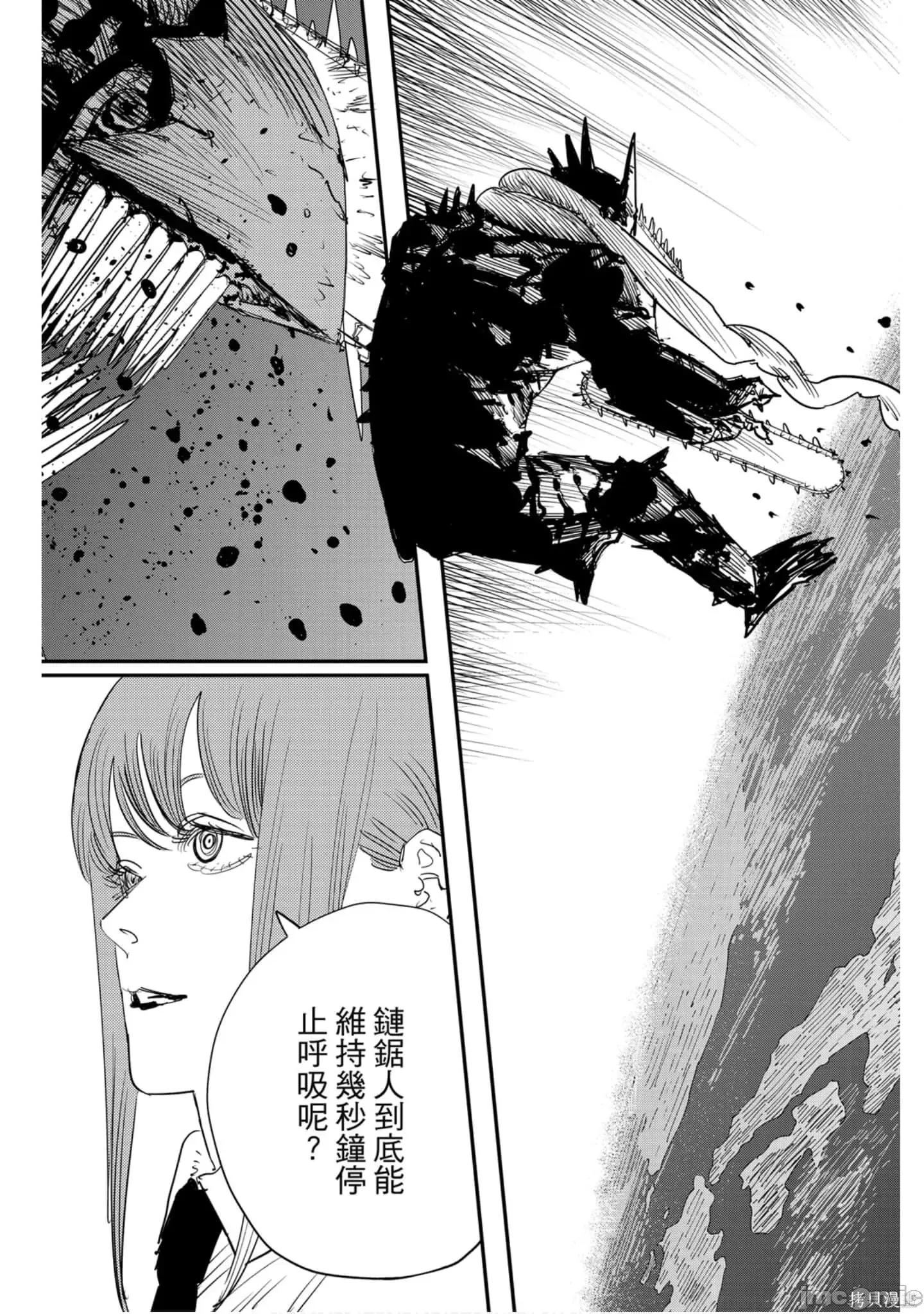 电锯人 电锯人119 第10卷.zip 第180页