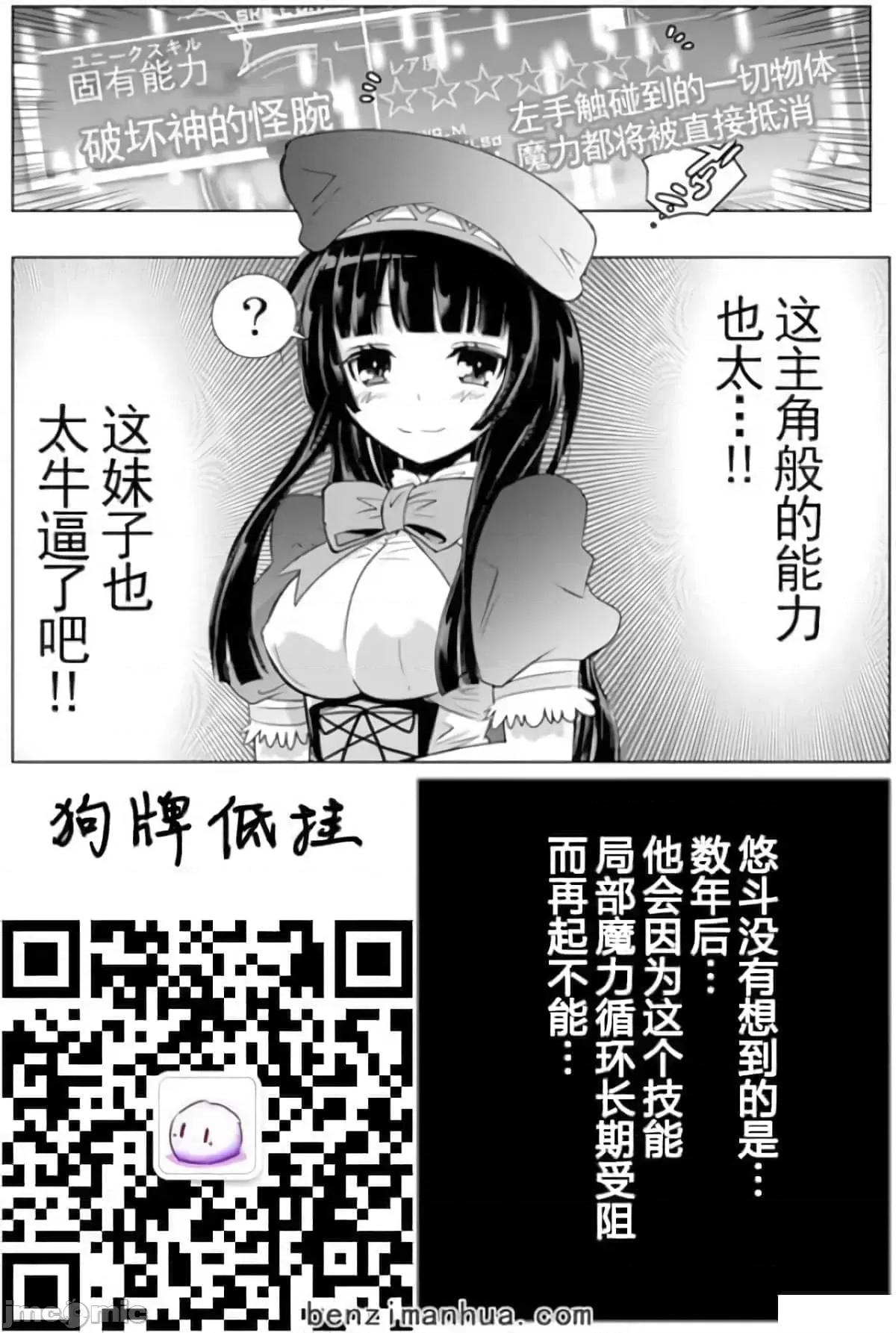 异世界支配的skilltake 异世界支配的skilltake3.zip 第24页