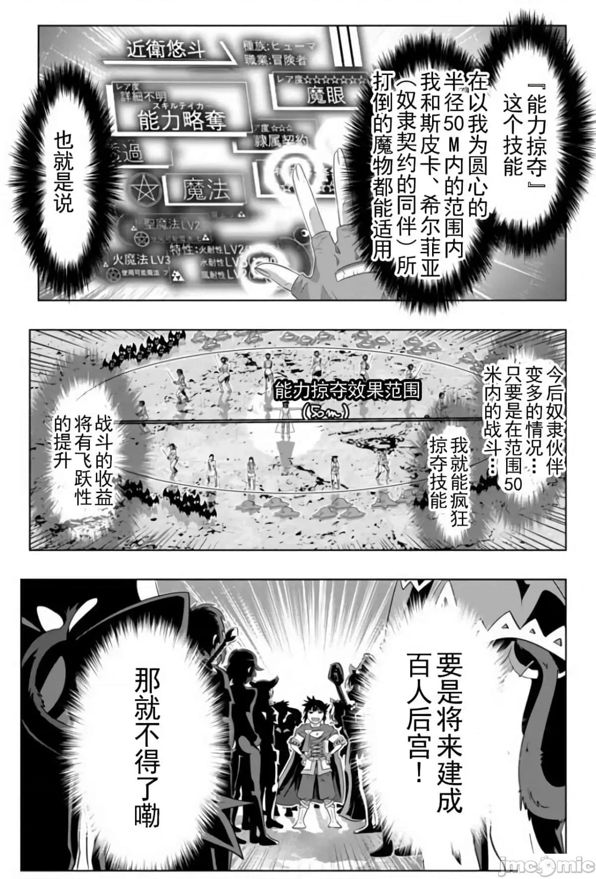 异世界支配的skilltake 异世界支配的skilltake17.zip 第16页