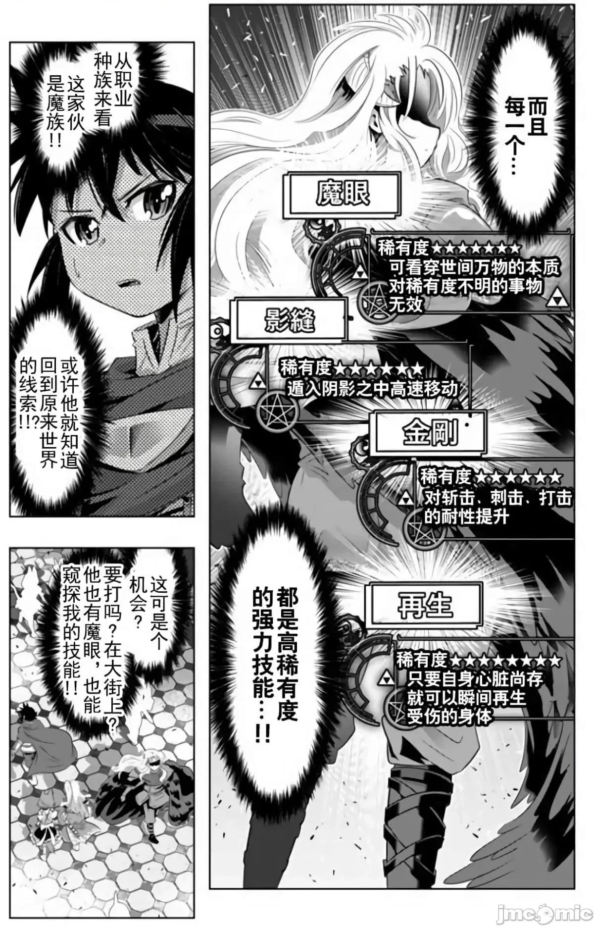 异世界支配的skilltake 异世界支配的skilltake19.zip 第9页