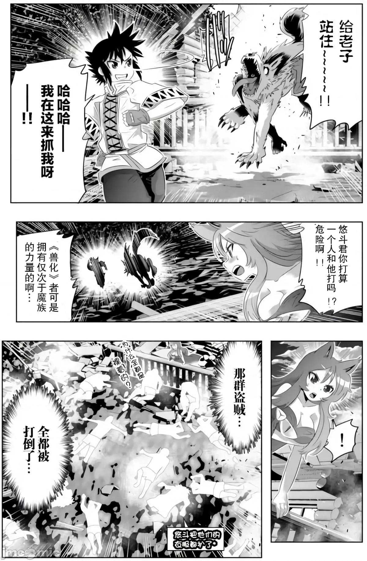 异世界支配的skilltake 异世界支配的skilltake27.zip 第8页