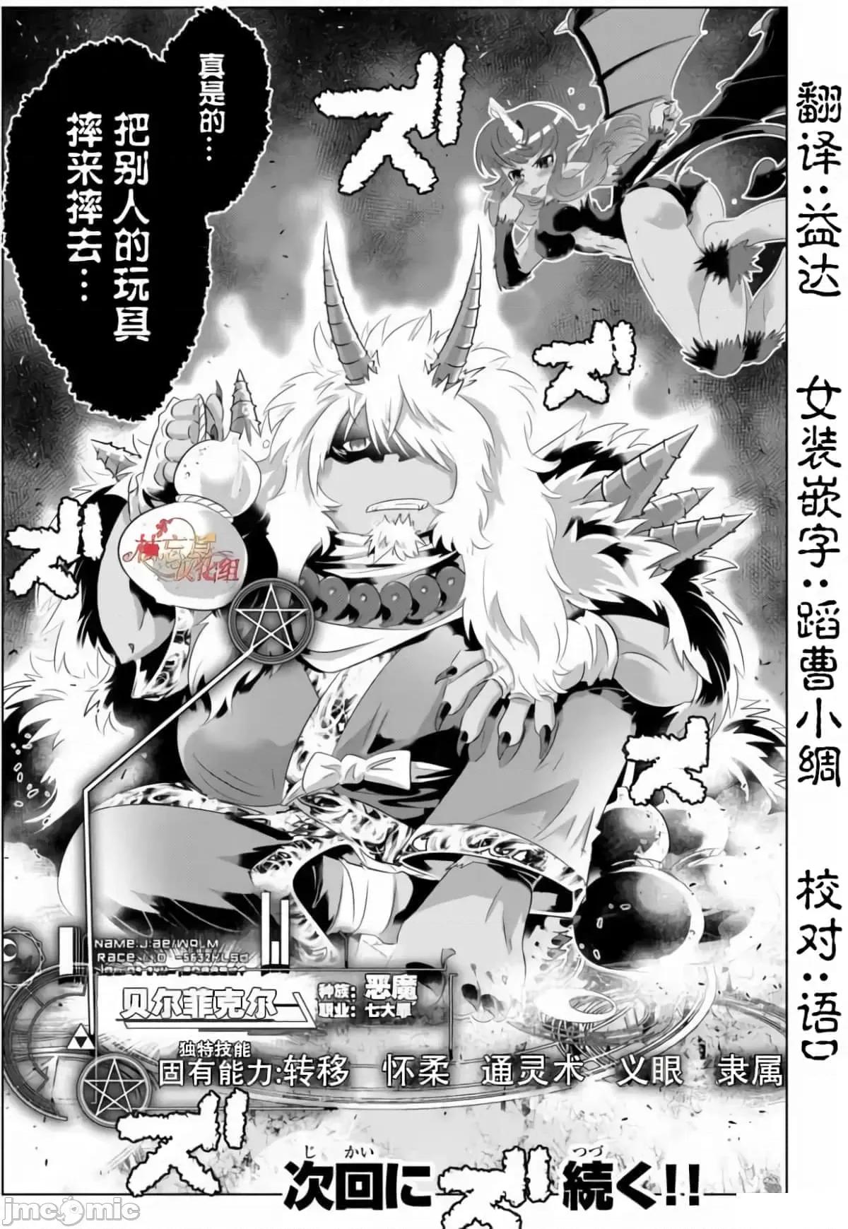 异世界支配的skilltake 异世界支配的skilltake27.zip 第20页