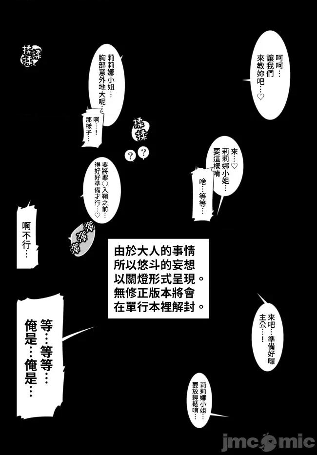 异世界支配的skilltake 异世界支配的skilltake31.zip 第10页