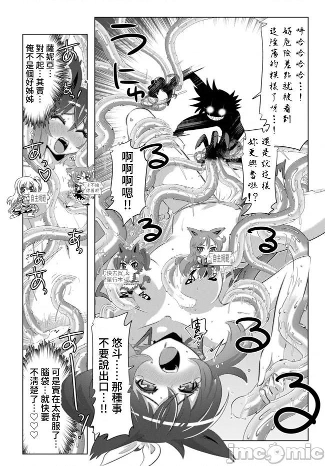 异世界支配的skilltake 异世界支配的skilltake36.zip 第17页