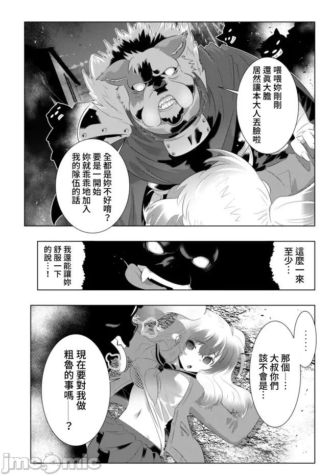 异世界支配的skilltake 异世界支配的skilltake38.zip 第17页