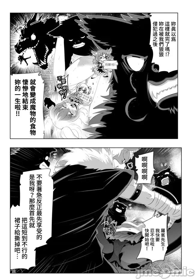 异世界支配的skilltake 异世界支配的skilltake38.zip 第18页
