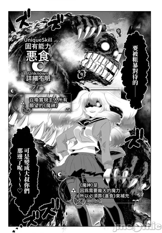 异世界支配的skilltake 异世界支配的skilltake38.zip 第22页
