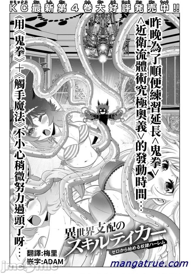异世界支配的skilltake 异世界支配的skilltake39.zip 第4页