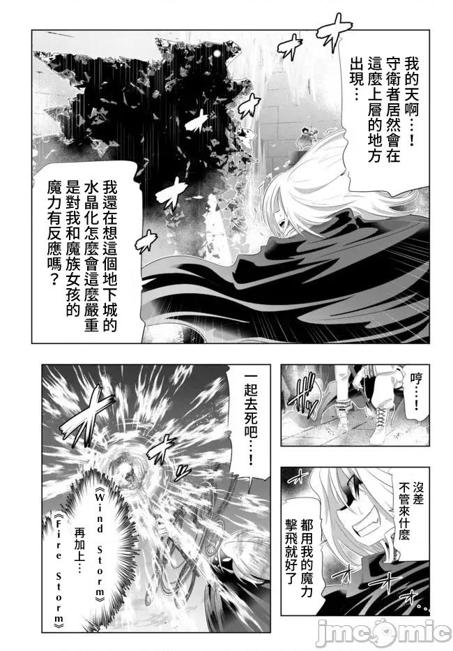 异世界支配的skilltake 异世界支配的skilltake42.zip 第9页