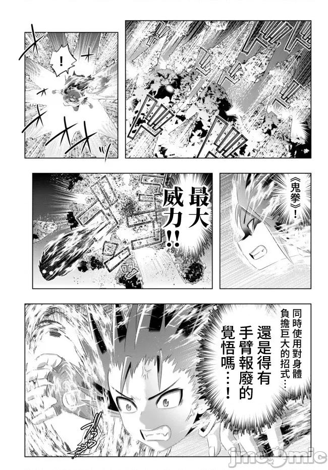 异世界支配的skilltake 异世界支配的skilltake43.zip 第9页