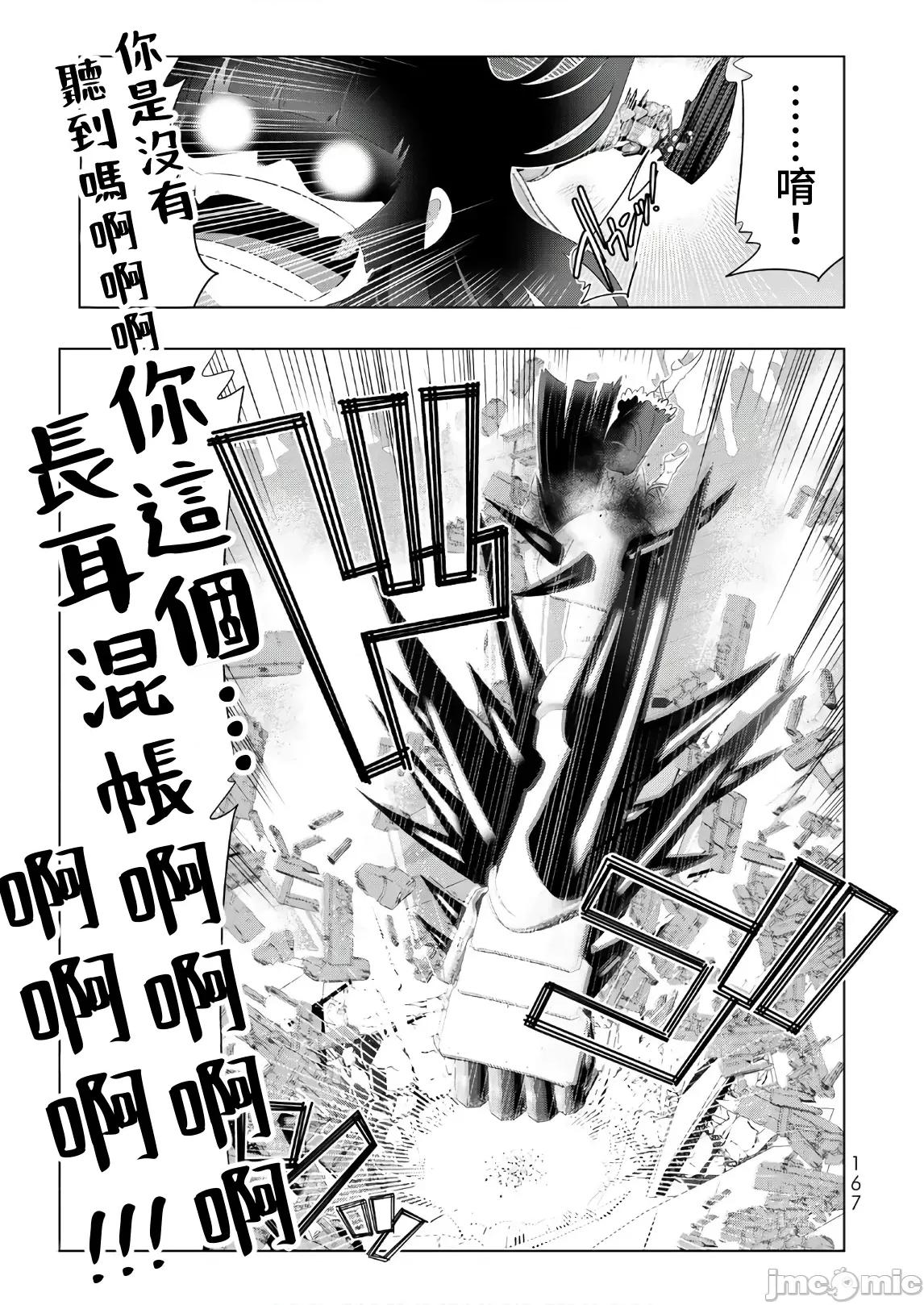 异世界支配的skilltake 异世界支配的skilltake48.zip 第16页