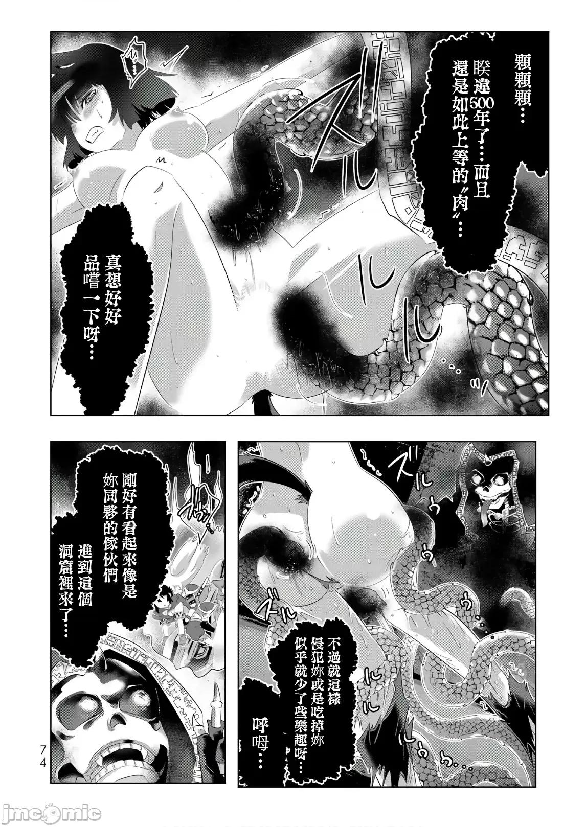 异世界支配的skilltake 异世界支配的skilltake52.zip 第7页