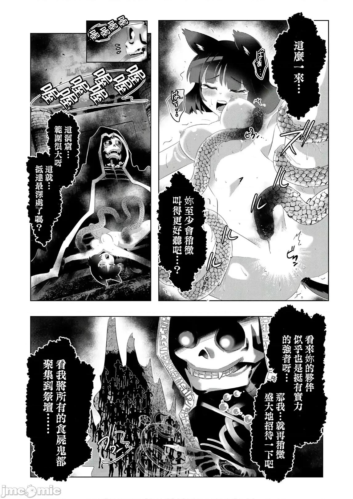 异世界支配的skilltake 异世界支配的skilltake52.zip 第9页