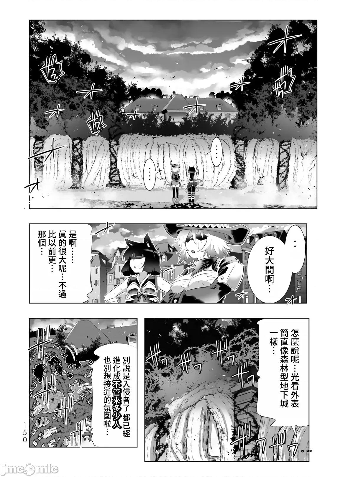 异世界支配的skilltake 异世界支配的SkillTaker 56 第4页