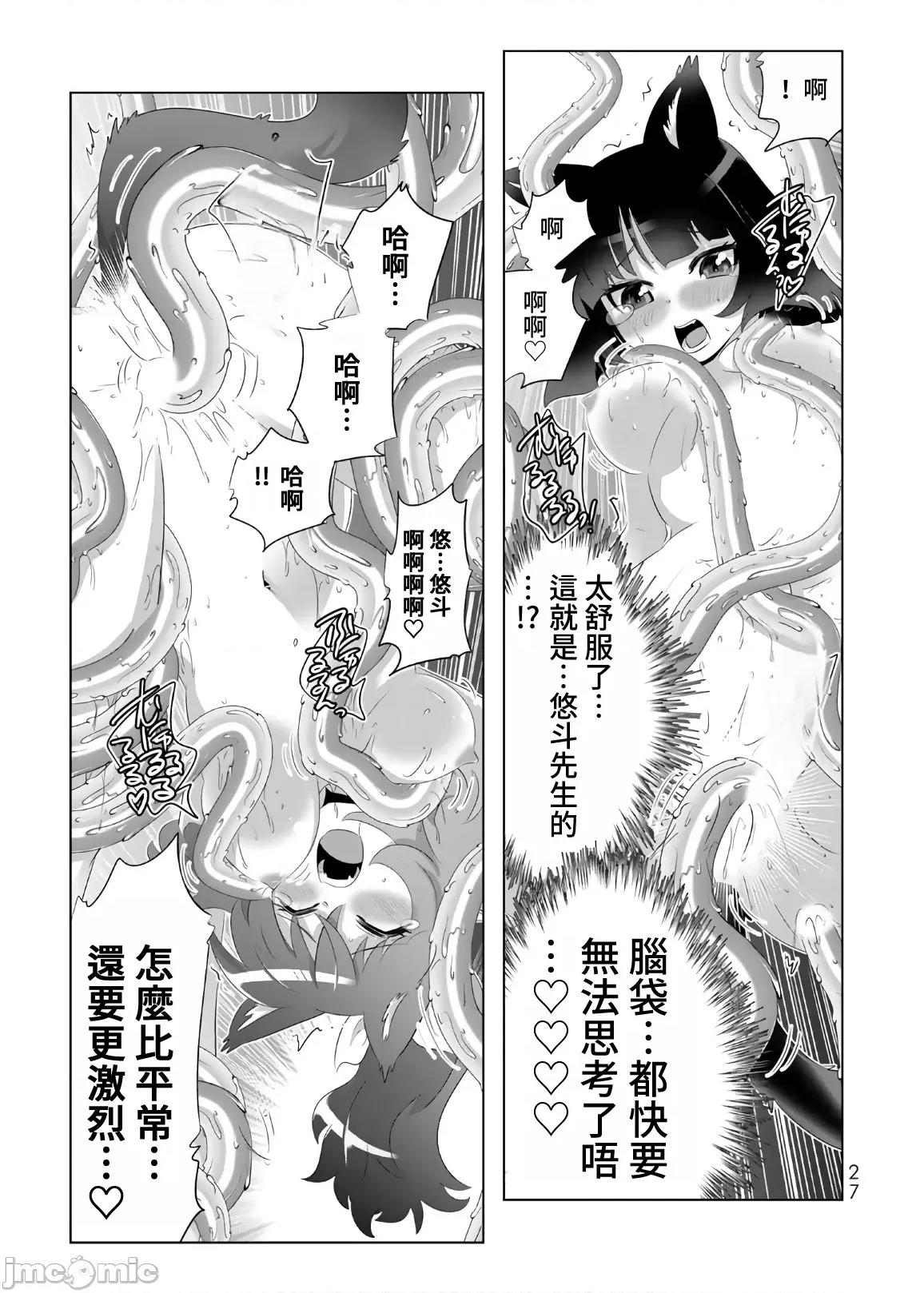 异世界支配的skilltake 异世界支配的SkillTaker 58 第6页
