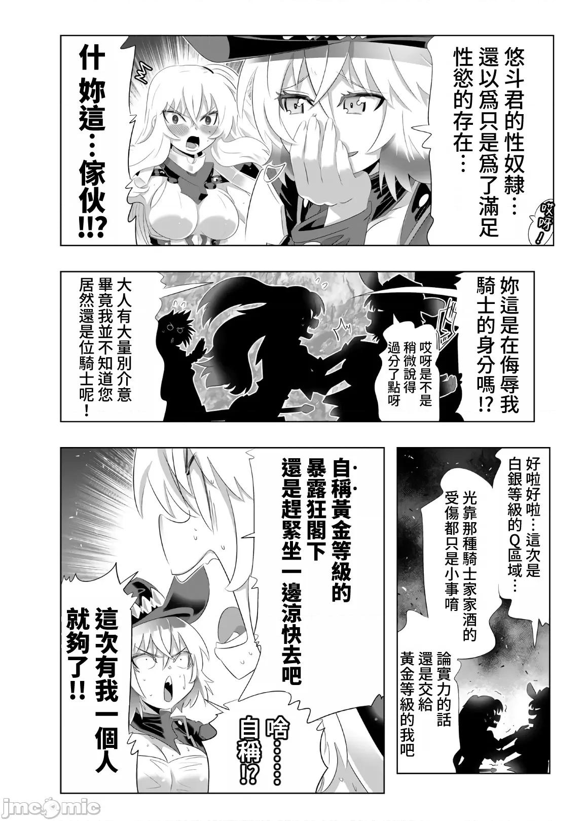 异世界支配的skilltake 异世界支配的SkillTaker 60 第9页