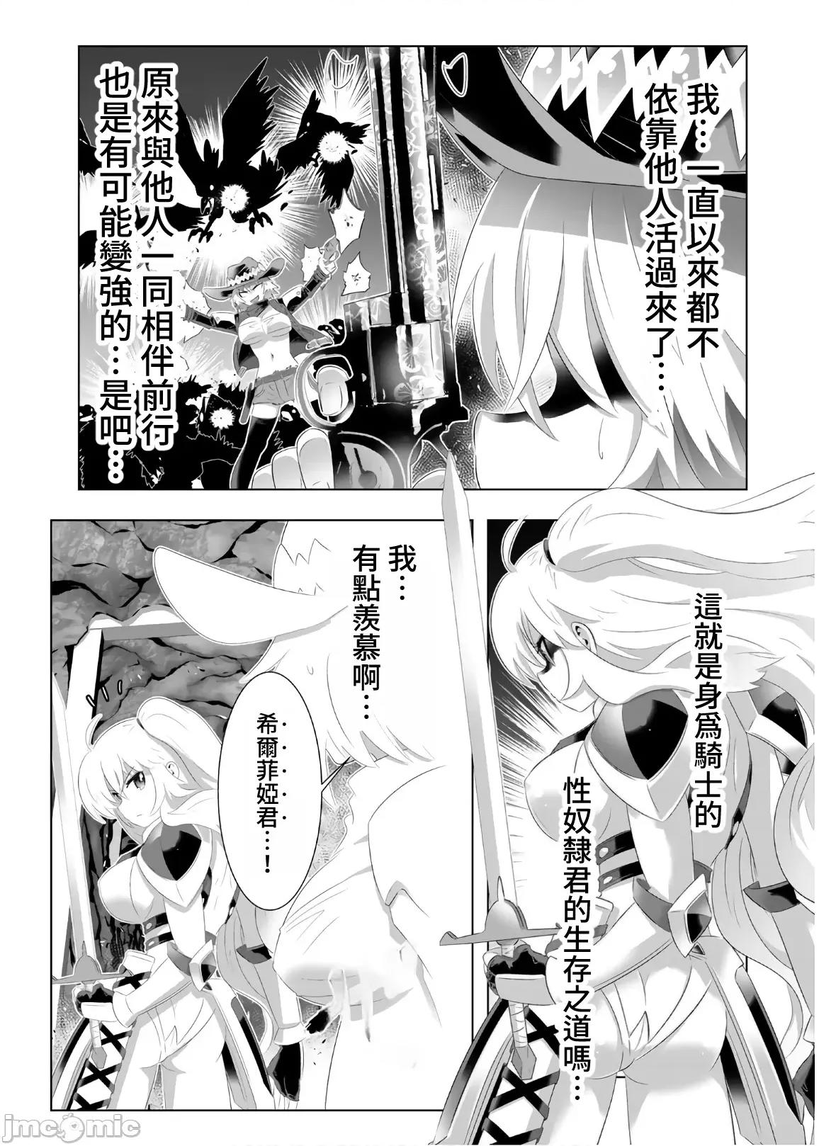 异世界支配的skilltake 异世界支配的SkillTaker 61 第11页