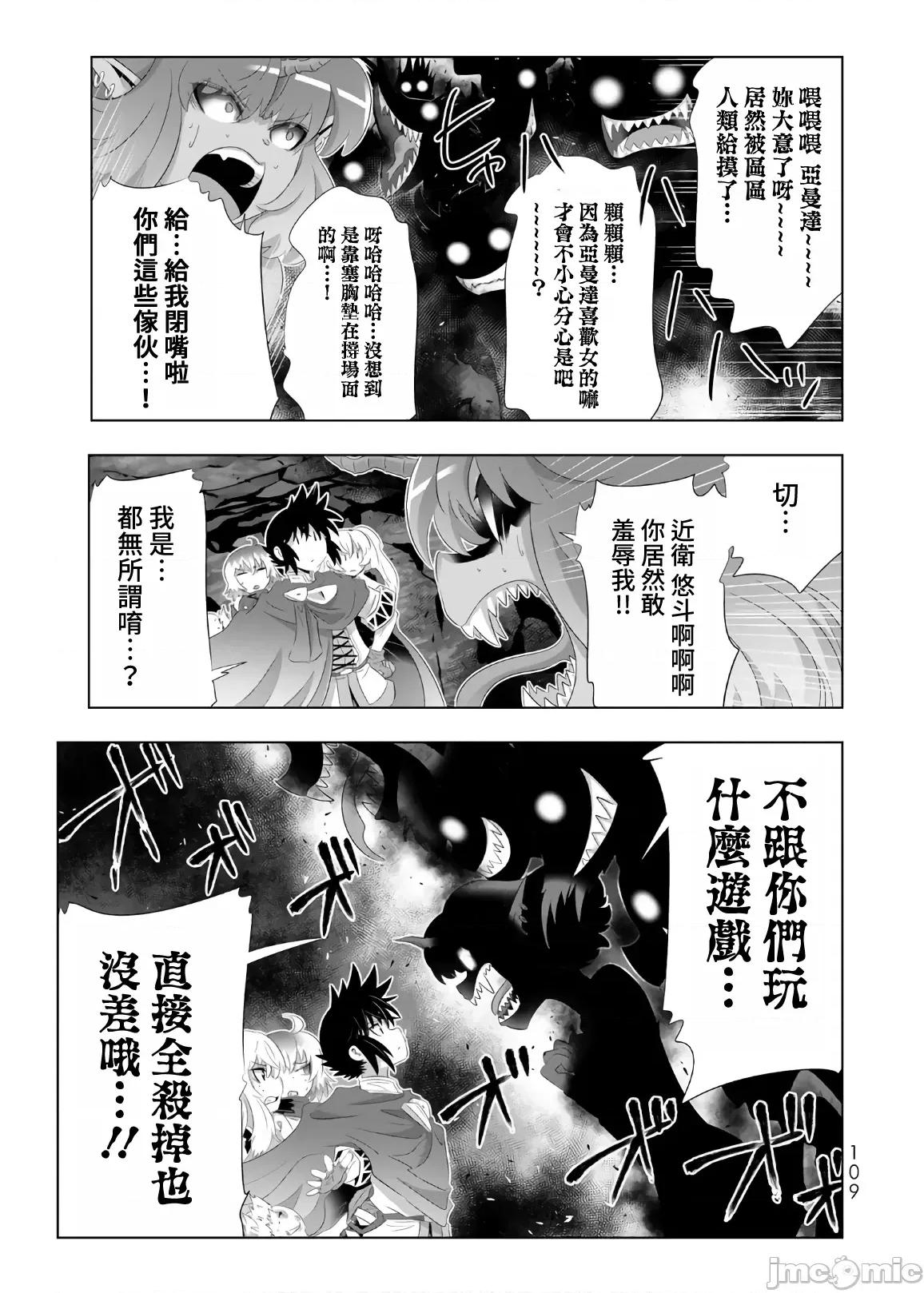异世界支配的skilltake 异世界支配的SkillTaker 62 第12页