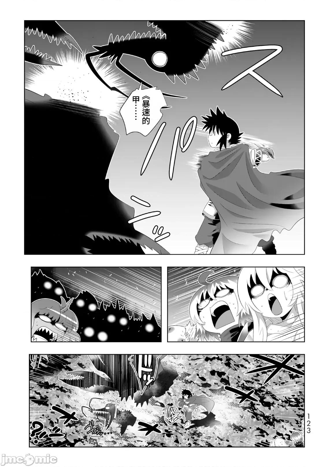 异世界支配的skilltake 异世界支配的SkillTaker 63 第7页