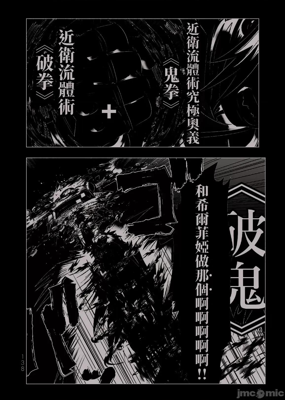 异世界支配的skilltake 异世界支配的SkillTaker 64 第2页