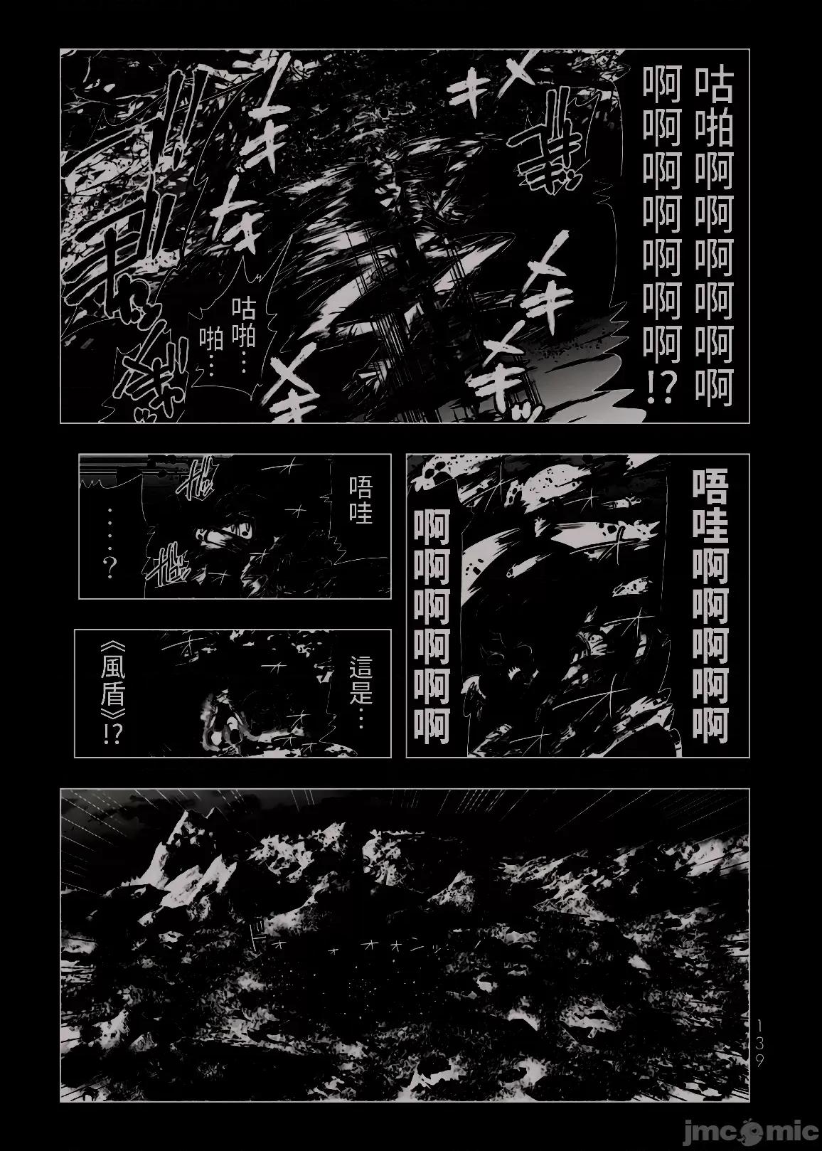 异世界支配的skilltake 异世界支配的SkillTaker 64 第3页