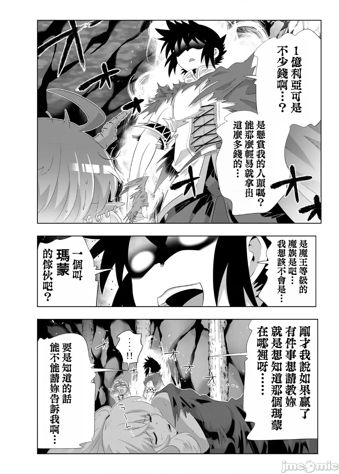 异世界支配的skilltake 异世界支配的SkillTaker 64 第5页