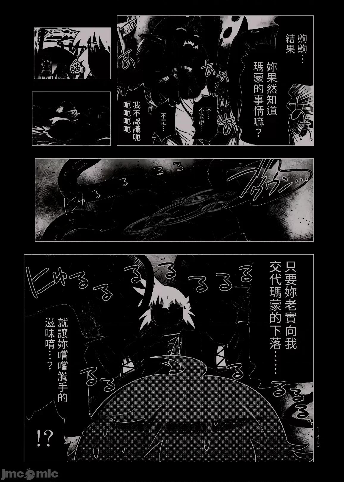 异世界支配的skilltake 异世界支配的SkillTaker 64 第9页