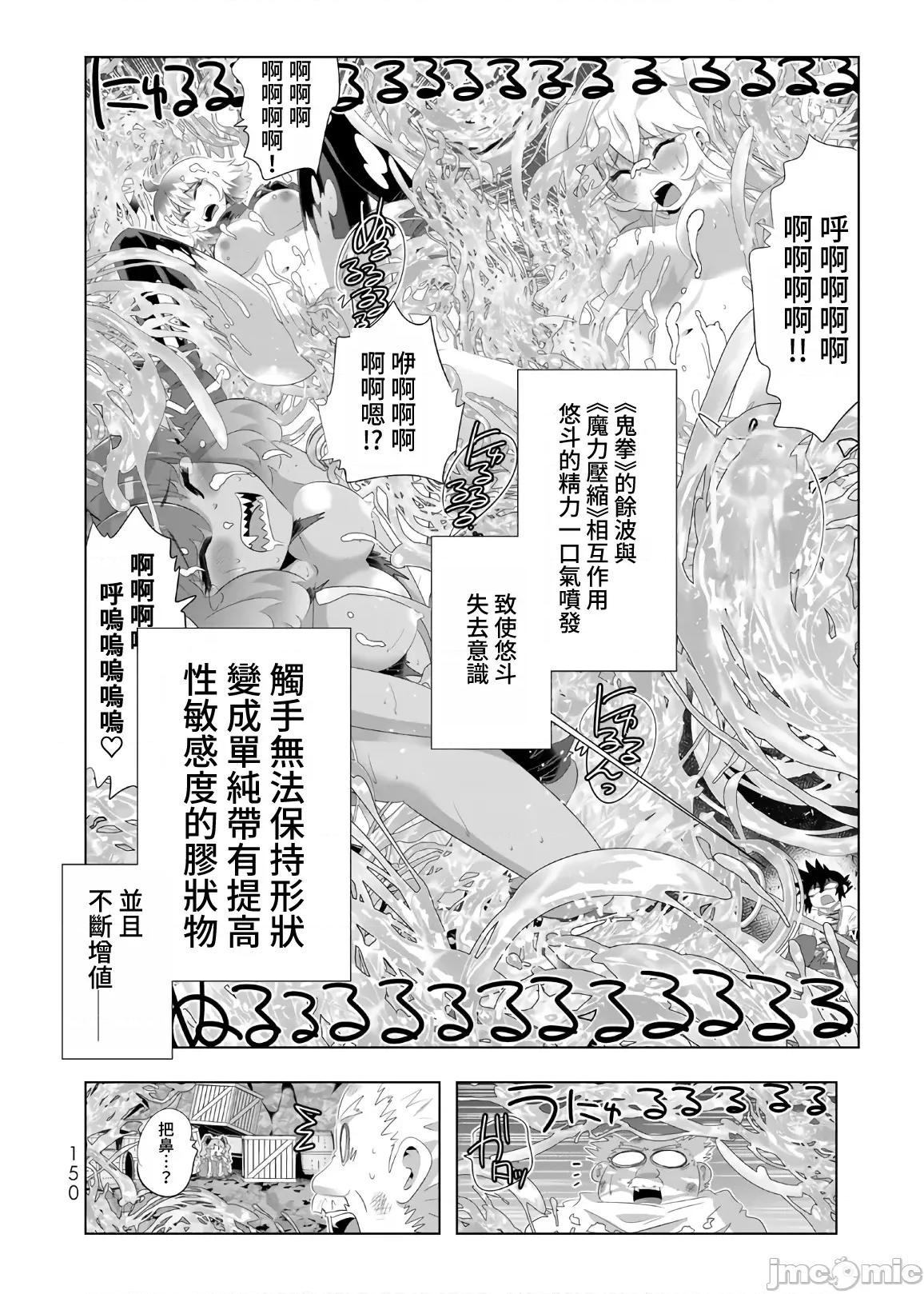 异世界支配的skilltake 异世界支配的SkillTaker 64 第14页