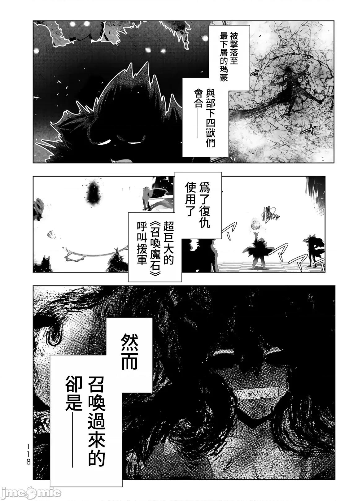 异世界支配的skilltake 异世界支配的SkillTaker 71 第2页