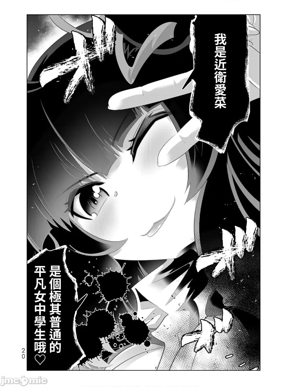 异世界支配的skilltake 异世界支配的SkillTaker 73 第19页