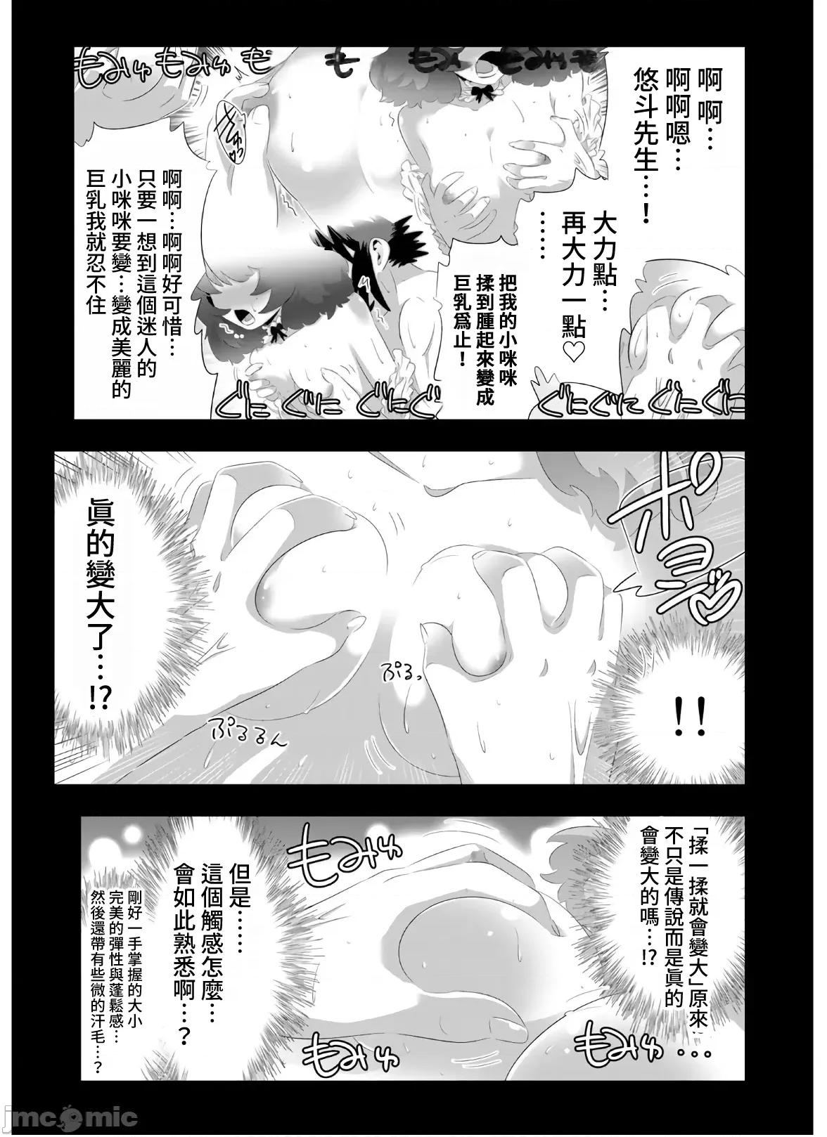 异世界支配的skilltake 异世界支配的SkillTaker 75 第11页