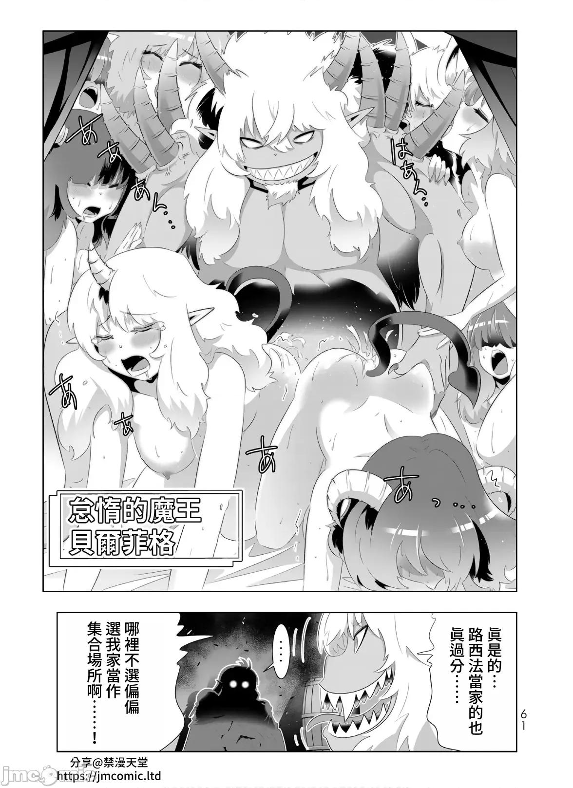 异世界支配的skilltake 异世界支配的SkillTaker 76 第3页