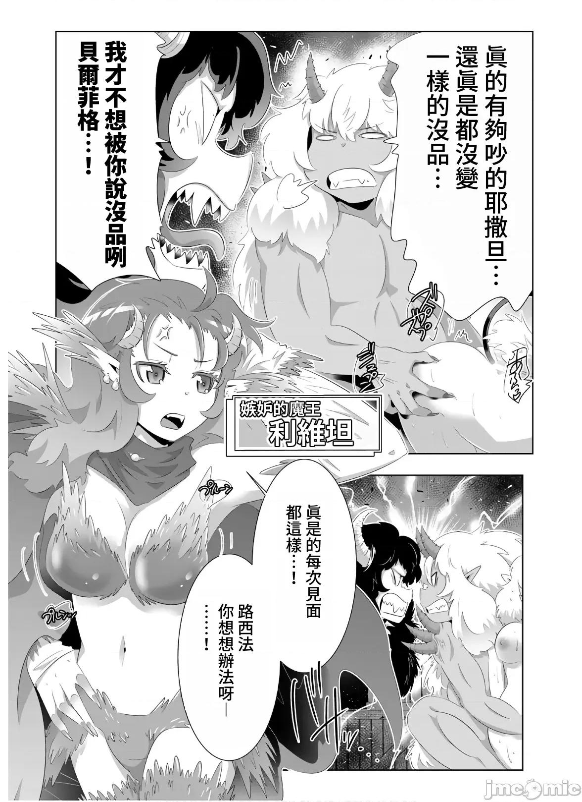 异世界支配的skilltake 异世界支配的SkillTaker 76 第6页