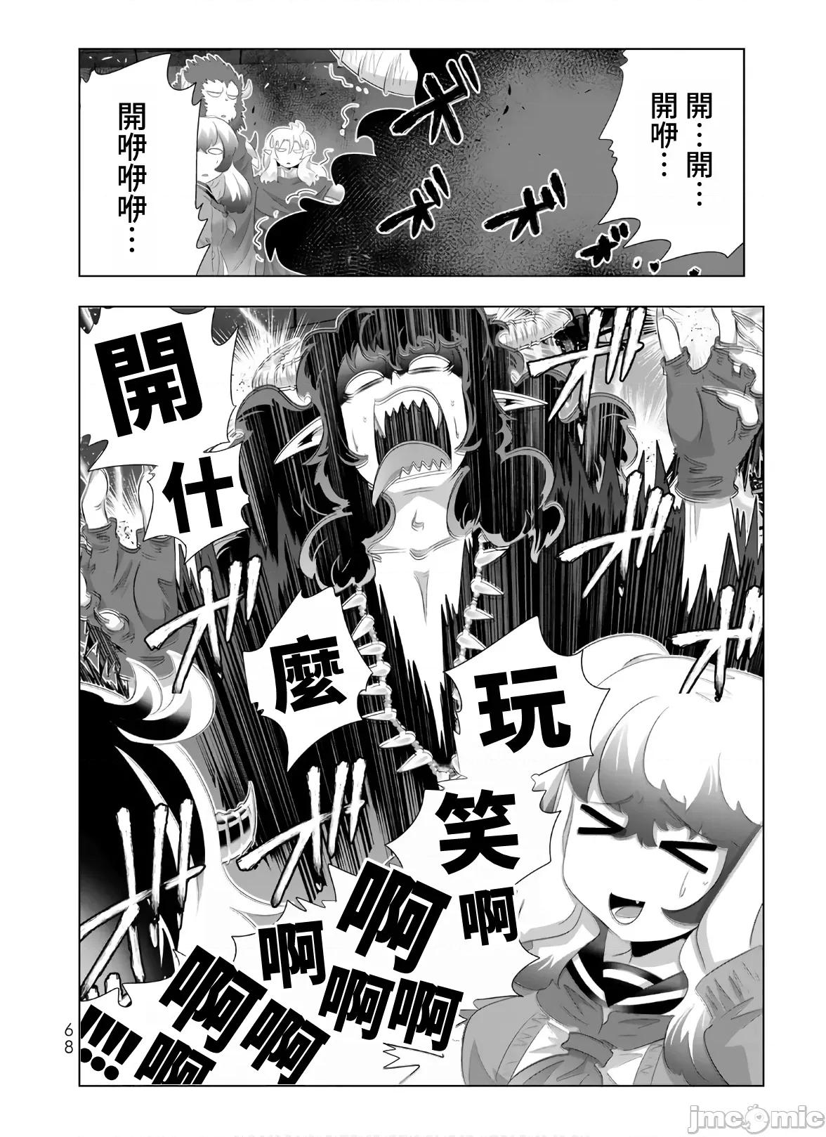 异世界支配的skilltake 异世界支配的SkillTaker 76 第10页