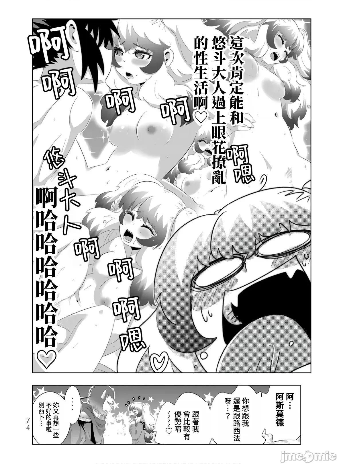 异世界支配的skilltake 异世界支配的SkillTaker 76 第16页