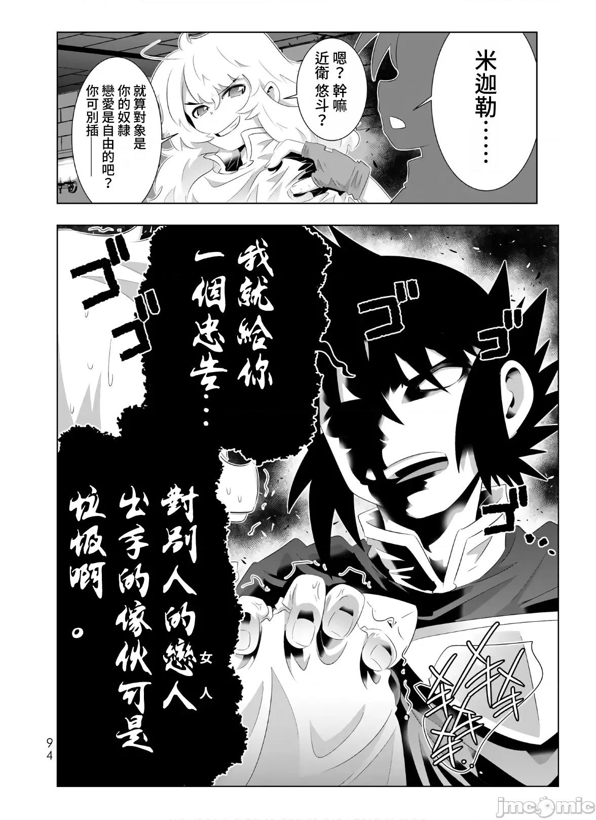 异世界支配的skilltake 异世界支配的SkillTaker 77 第16页