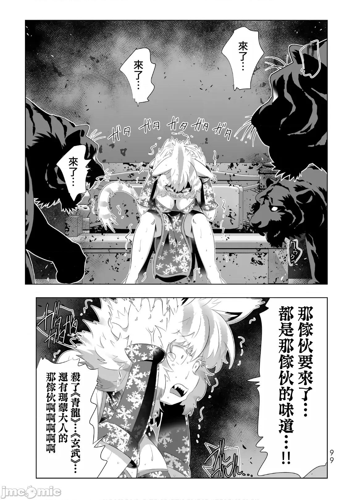 异世界支配的skilltake 异世界支配的SkillTaker 78 第1页