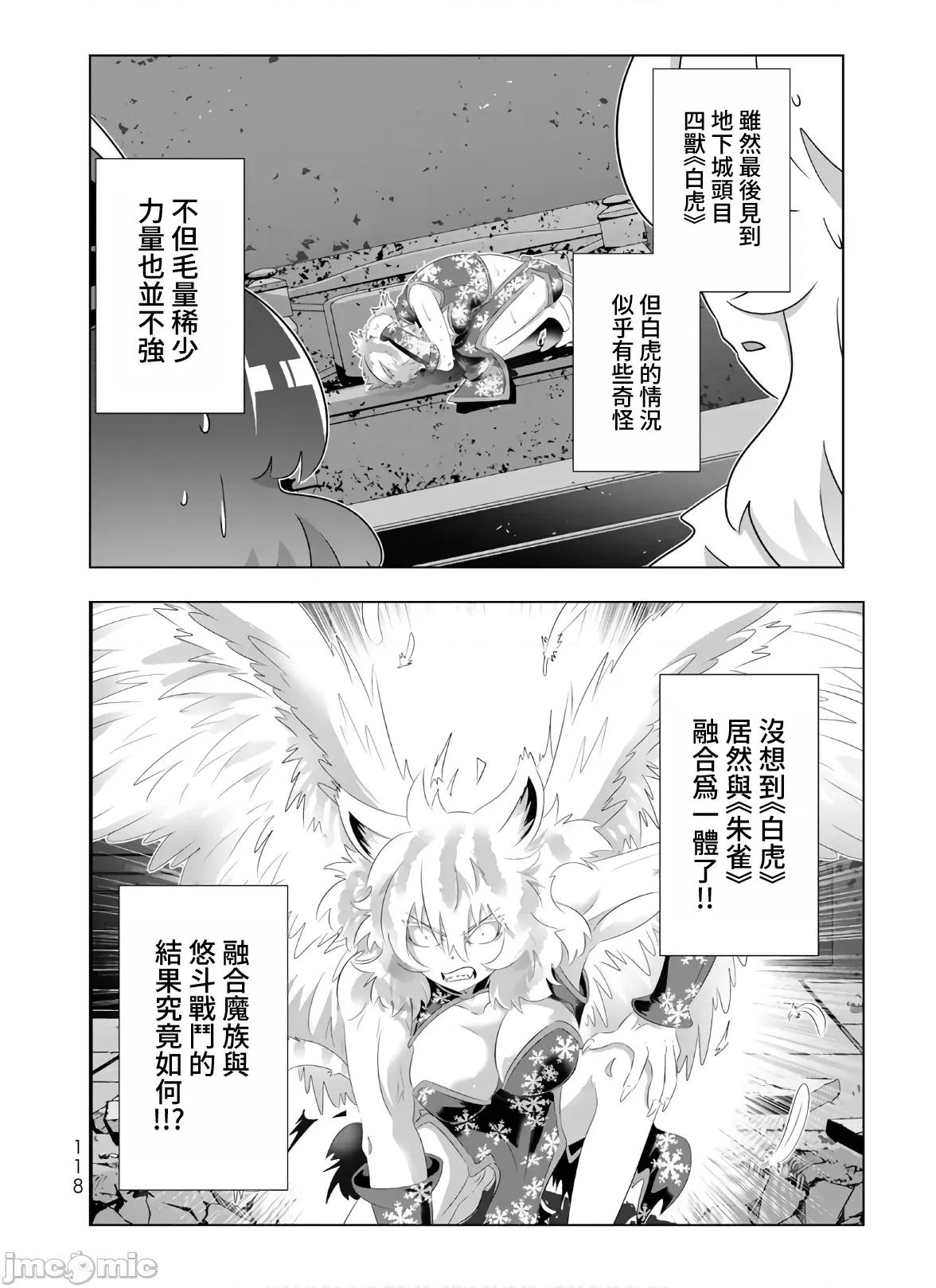 异世界支配的skilltake 异世界支配的SkillTaker 79 第2页