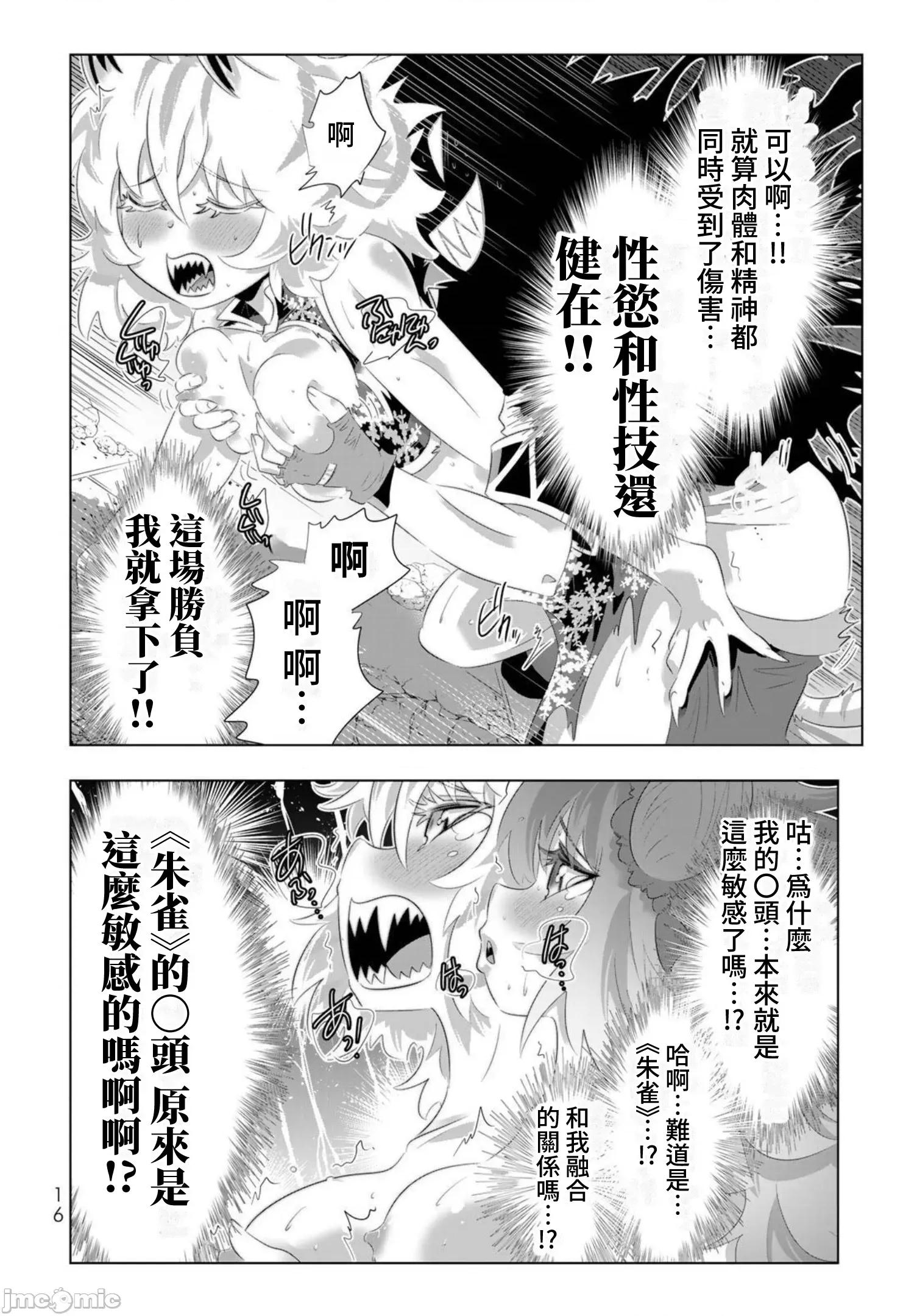 异世界支配的skilltake 异世界支配的SkillTaker 81 第17页