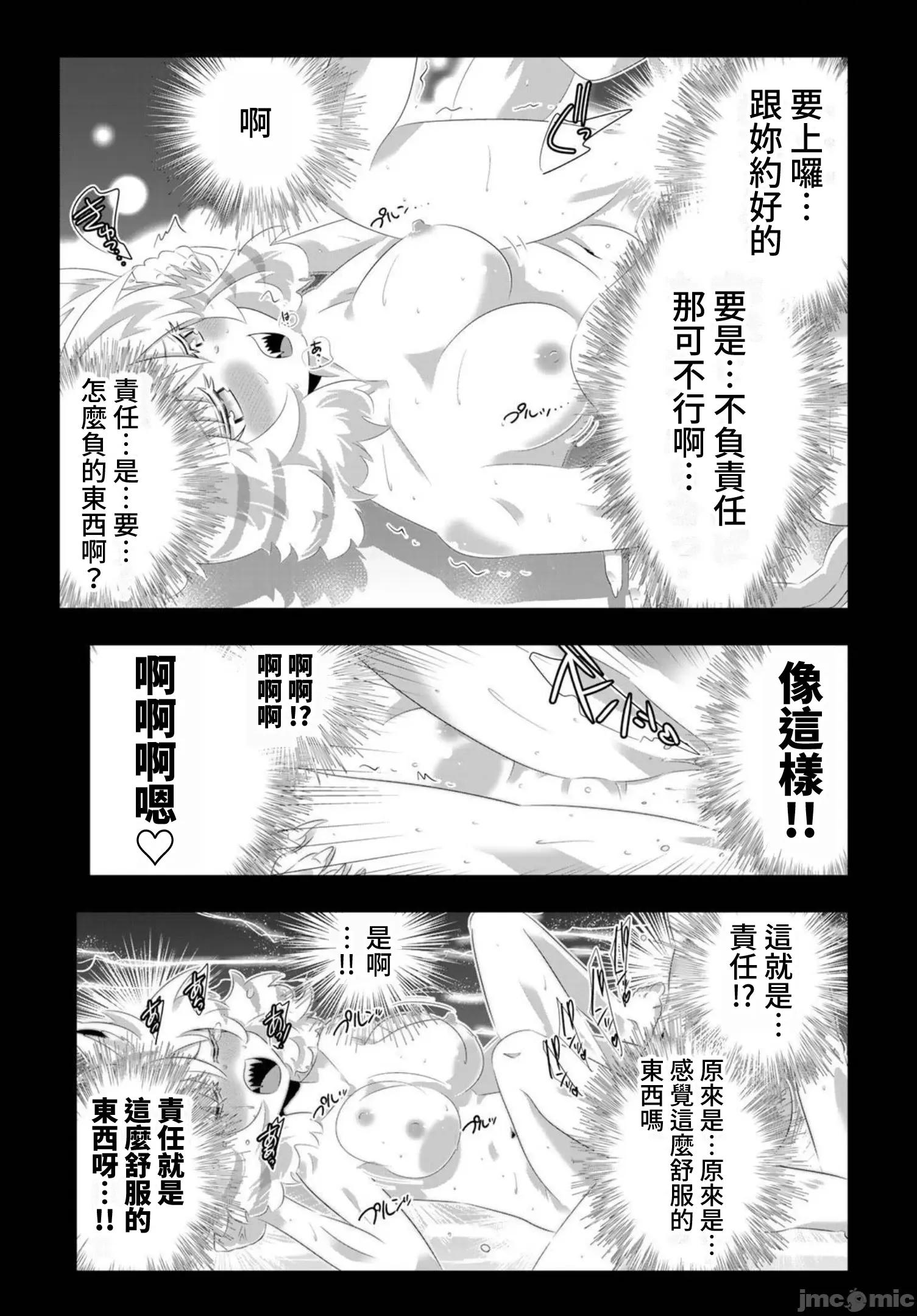 异世界支配的skilltake 异世界支配的SkillTaker 82 第16页