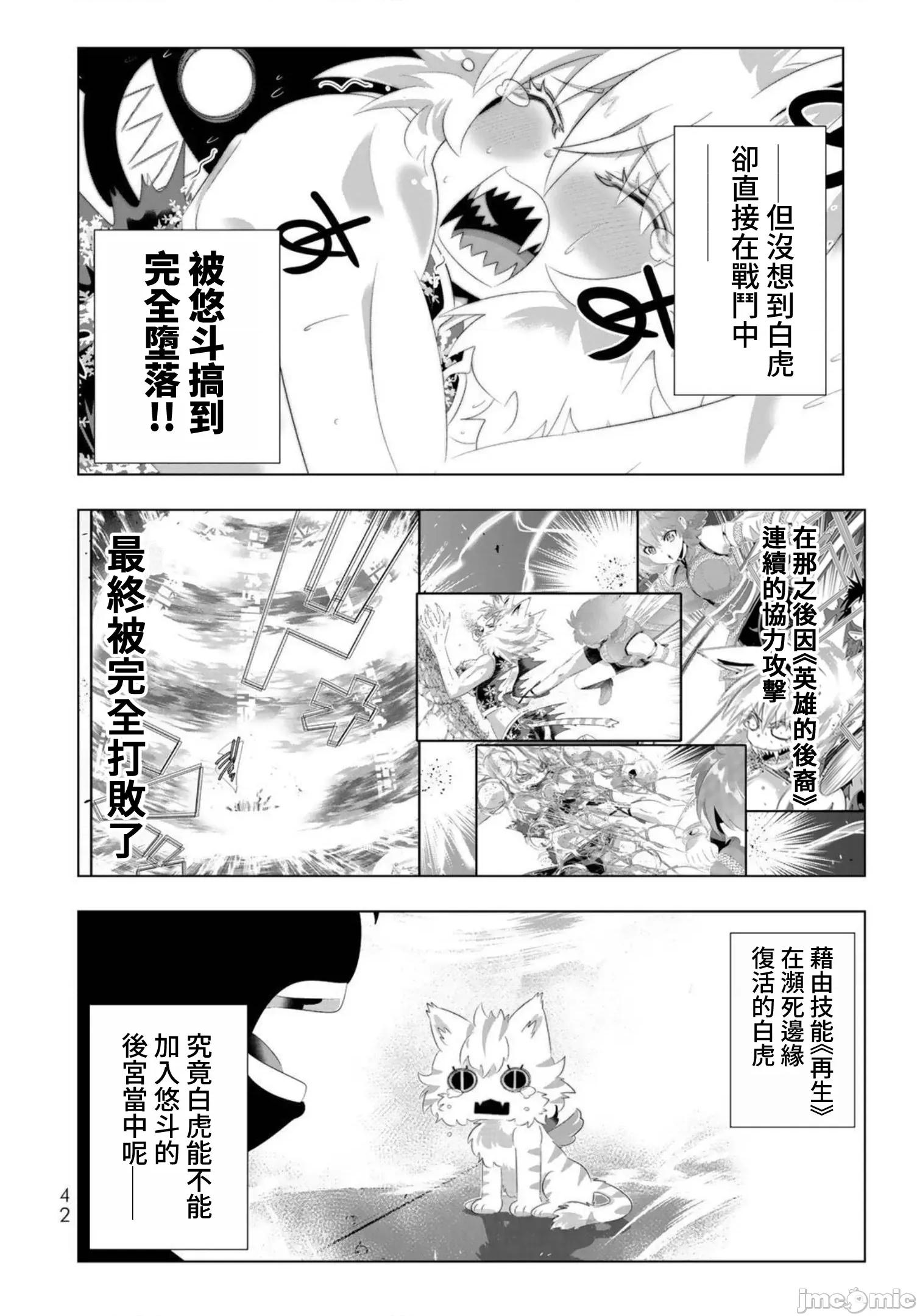 异世界支配的skilltake 异世界支配的SkillTaker 83 第2页