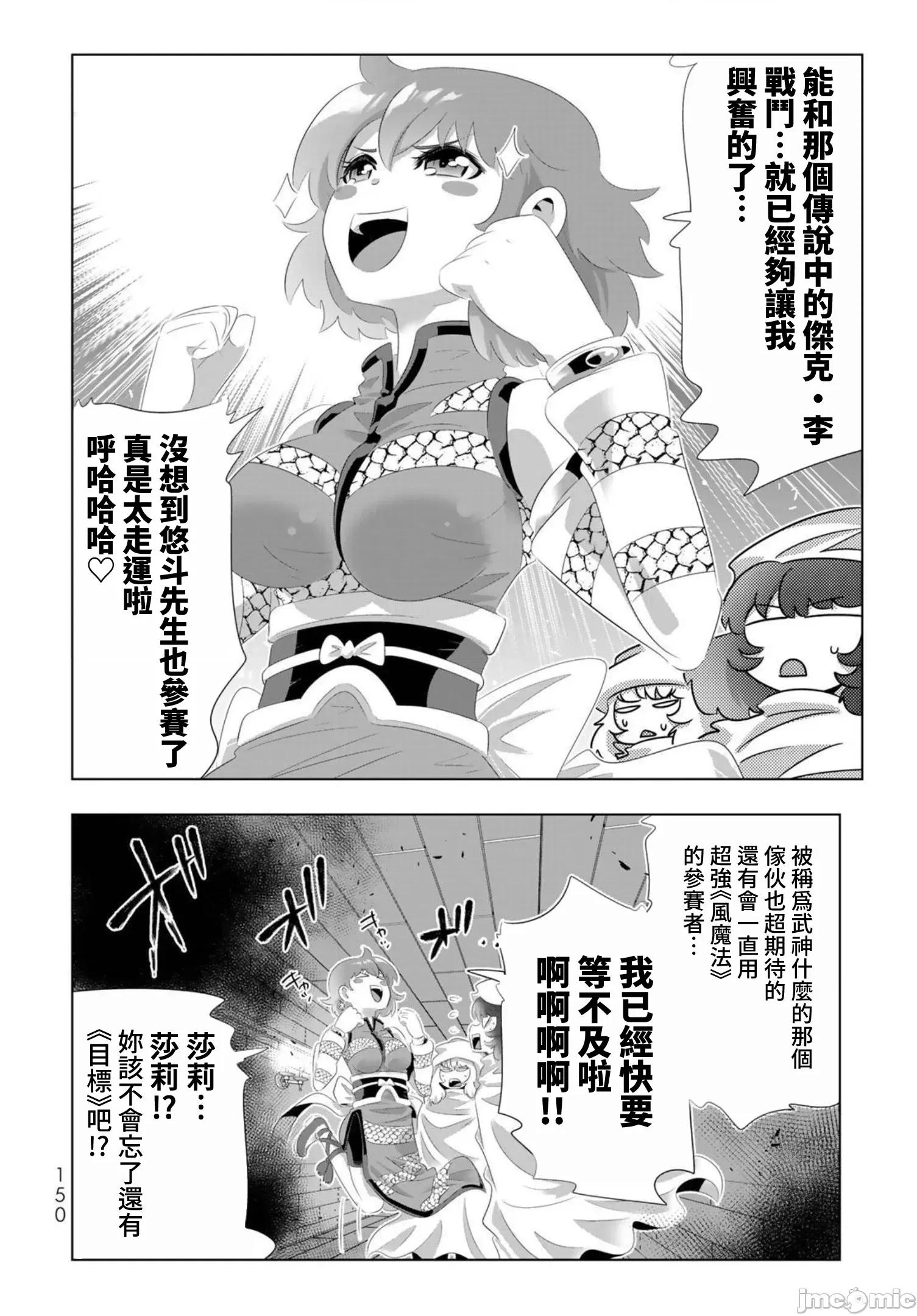 异世界支配的skilltake 异世界支配的SkillTaker 88 第17页