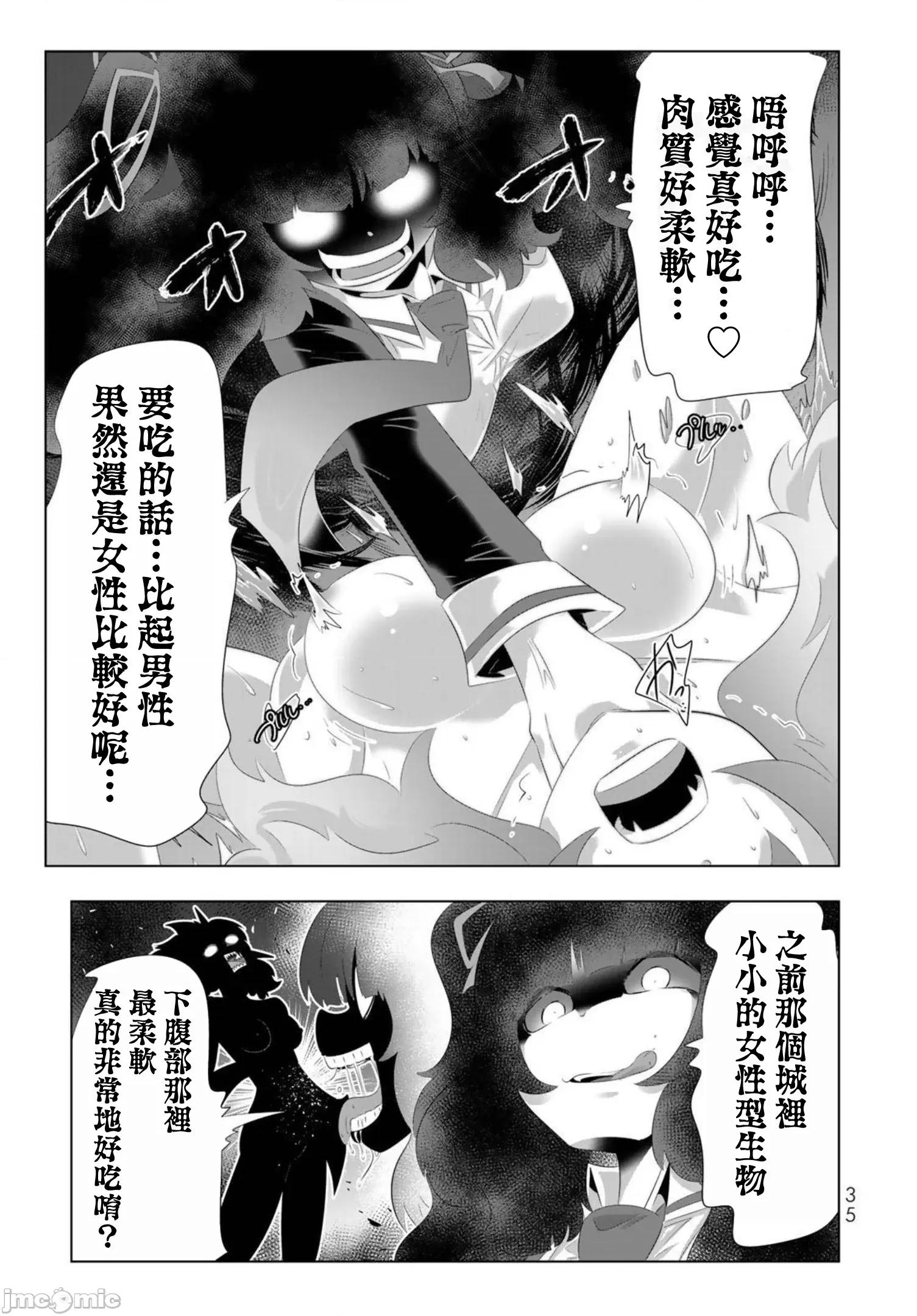 异世界支配的skilltake 异世界支配的SkillTaker 90 第13页